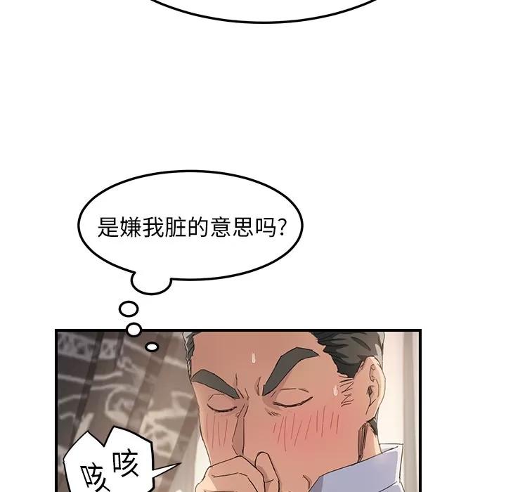 继母 继母 | 第13话 第102页