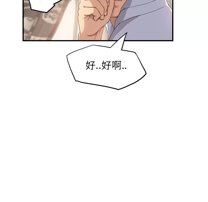 继母 继母 | 第13话 第103页