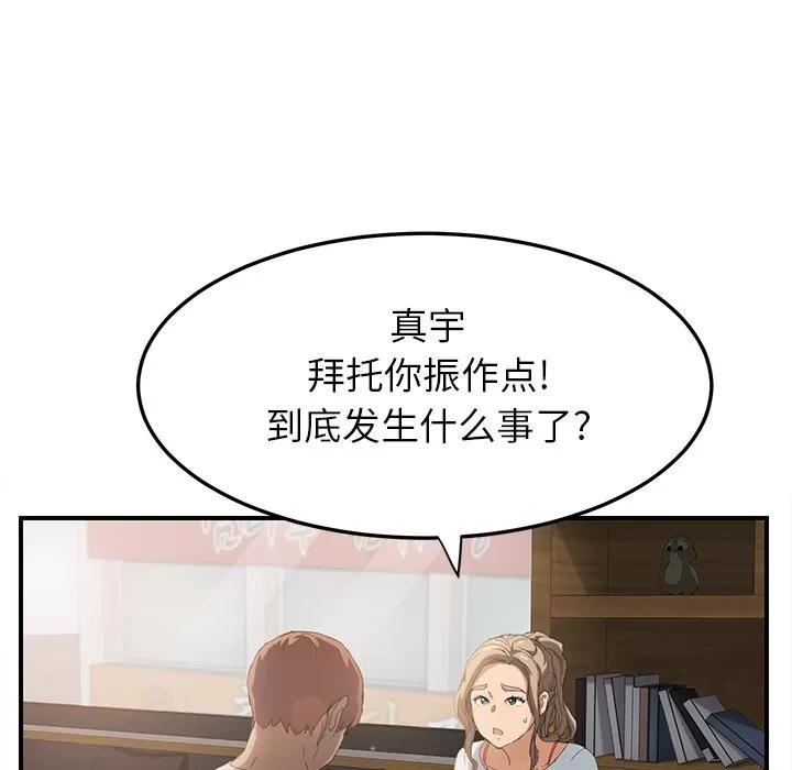 继母 继母 | 第13话 第106页