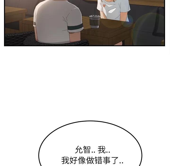 继母 继母 | 第13话 第107页