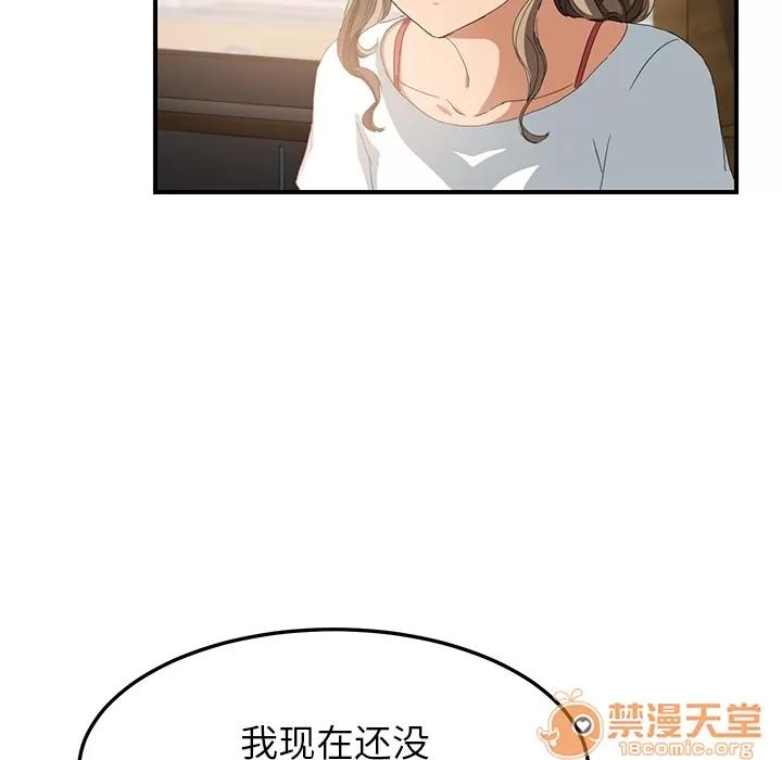 继母 继母 | 第13话 第110页