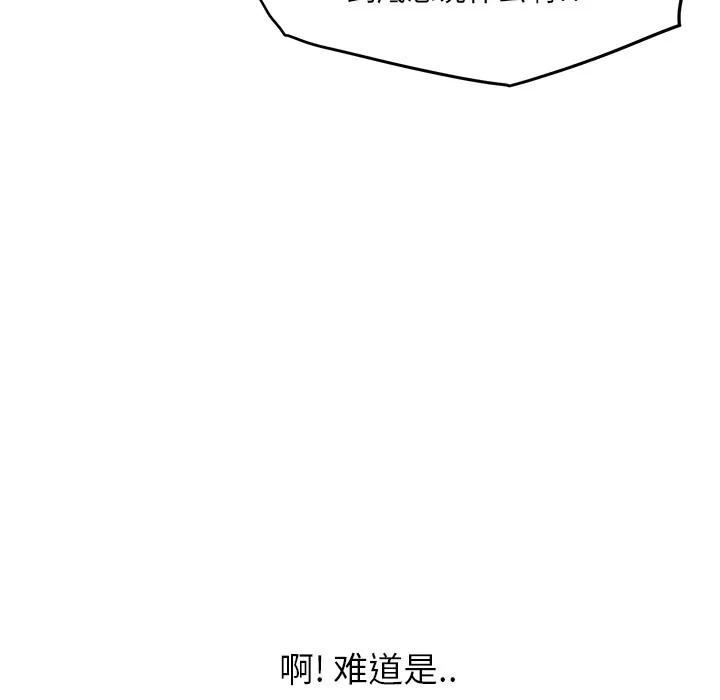 继母 继母 | 第13话 第112页