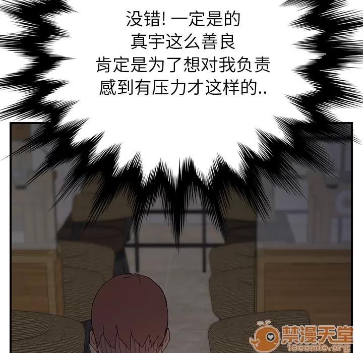 继母 继母 | 第13话 第115页