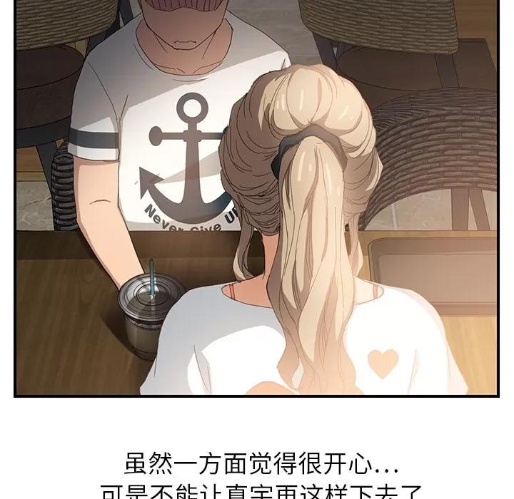继母 继母 | 第13话 第116页