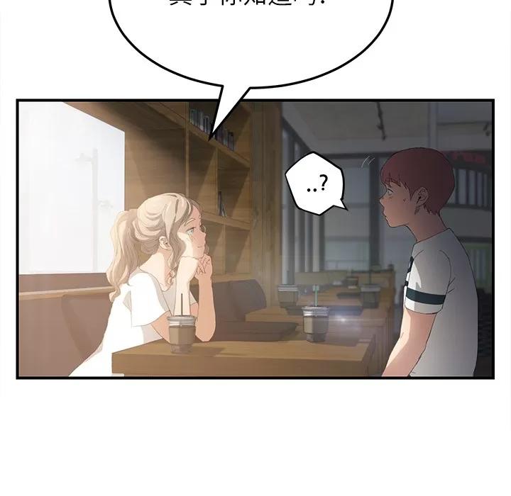 继母 继母 | 第13话 第118页