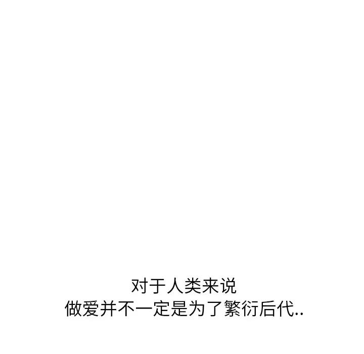 继母 继母 | 第13话 第119页