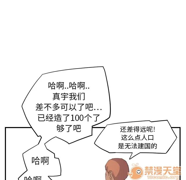 继母 继母 | 第13话 第120页