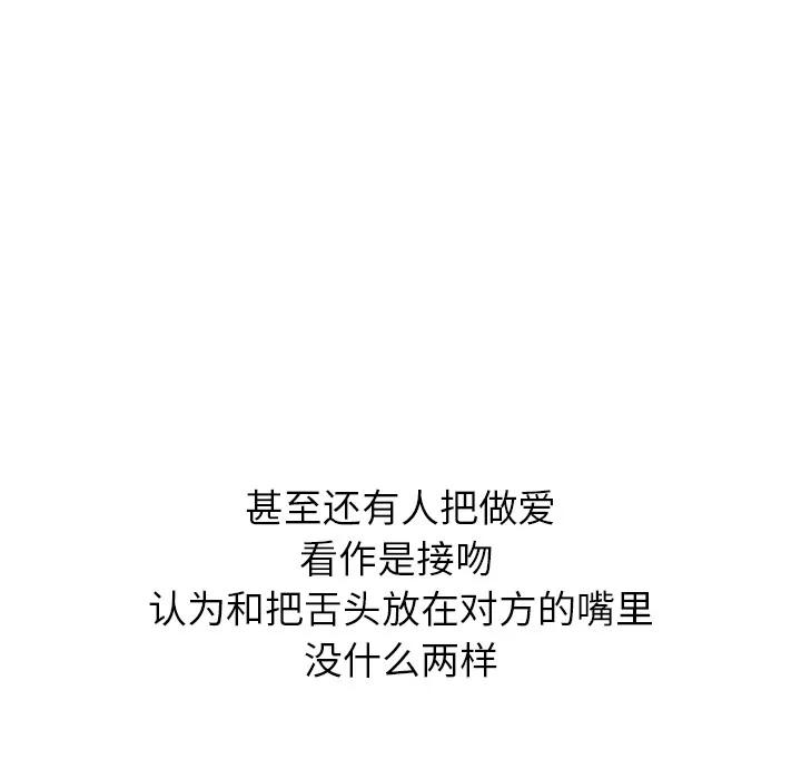 继母 继母 | 第13话 第124页