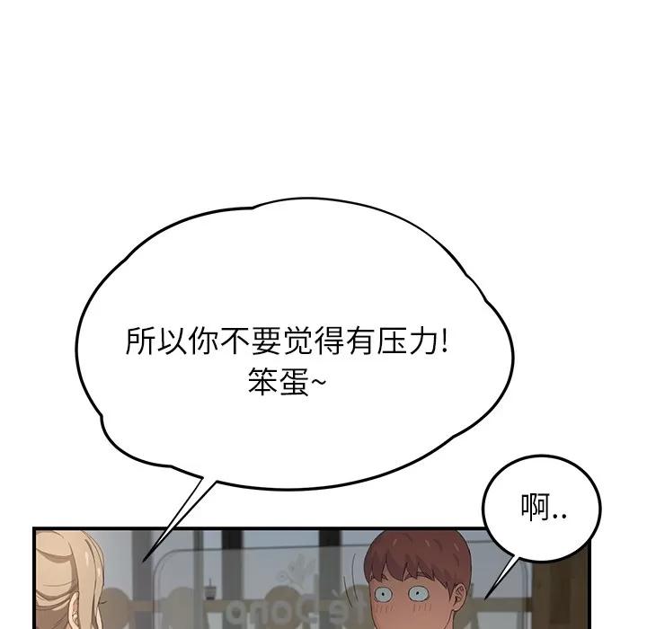 继母 继母 | 第13话 第126页