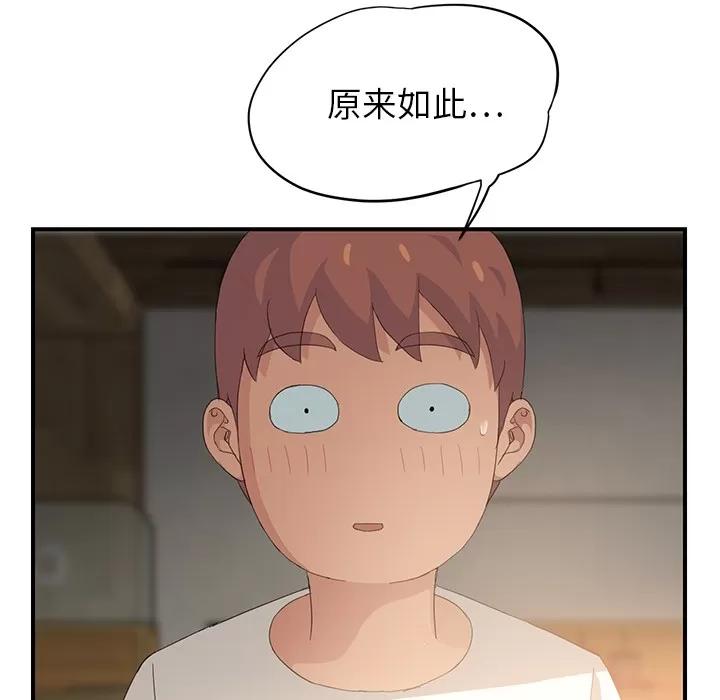 继母 继母 | 第13话 第128页
