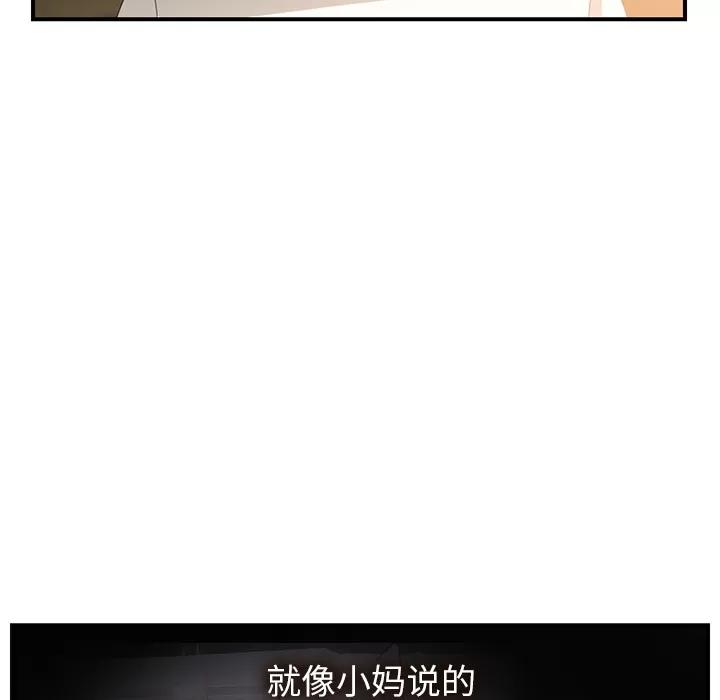 继母 继母 | 第13话 第129页
