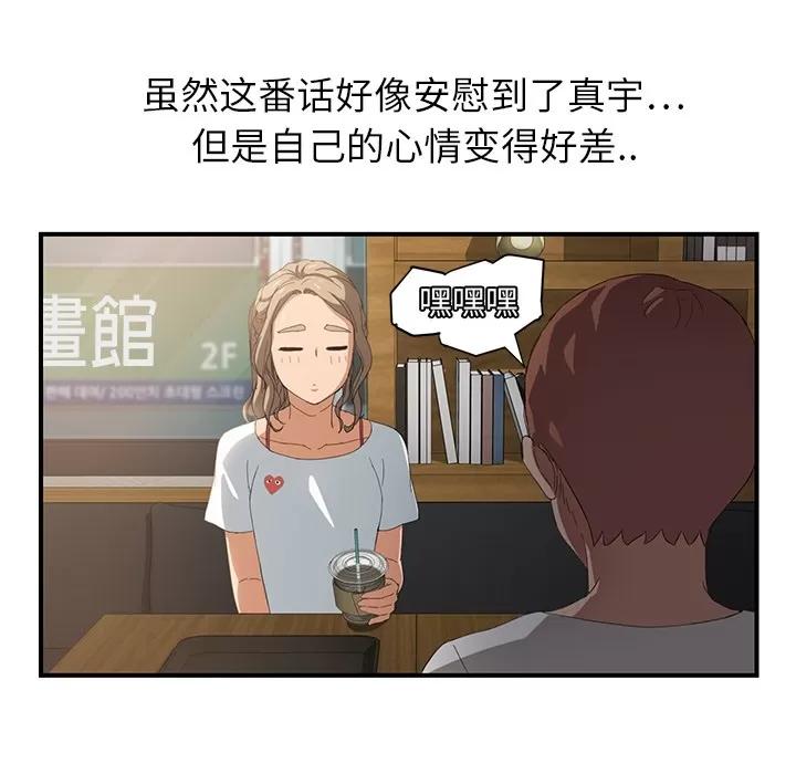 继母 继母 | 第13话 第132页