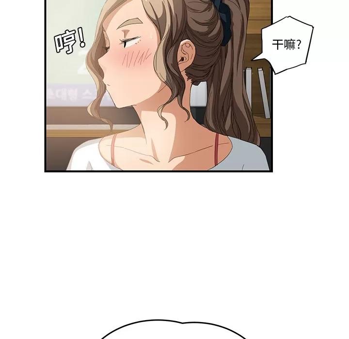 继母 继母 | 第13话 第134页