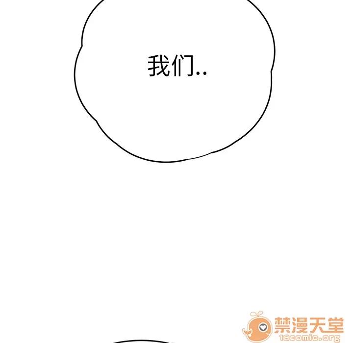 继母 继母 | 第13话 第135页