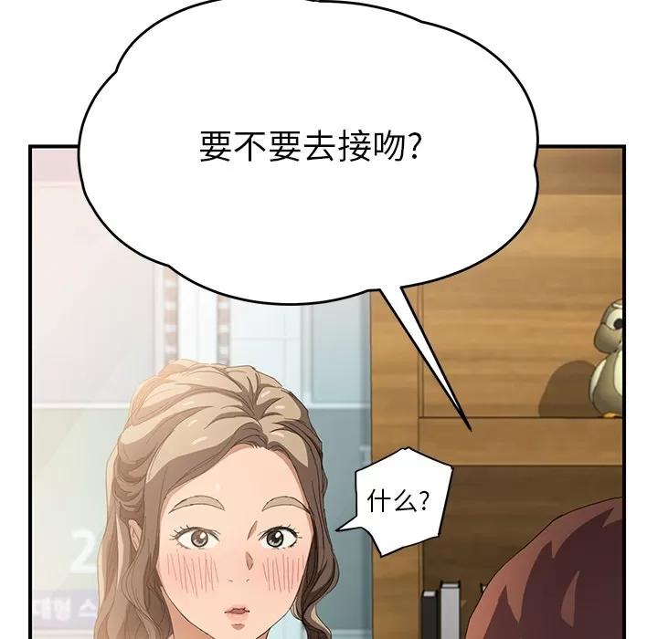继母 继母 | 第13话 第136页