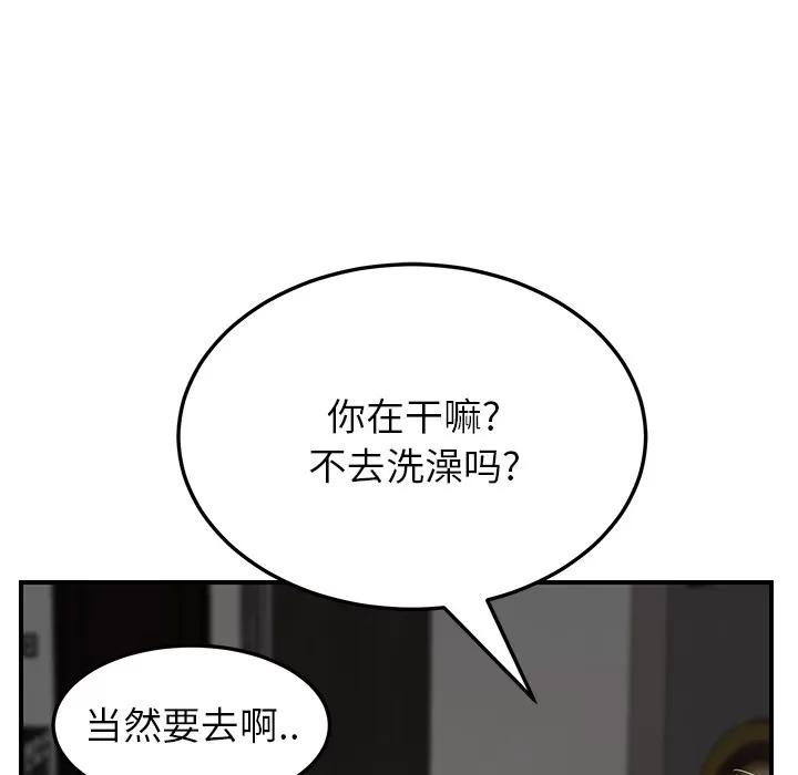 继母 继母 | 第13话 第139页