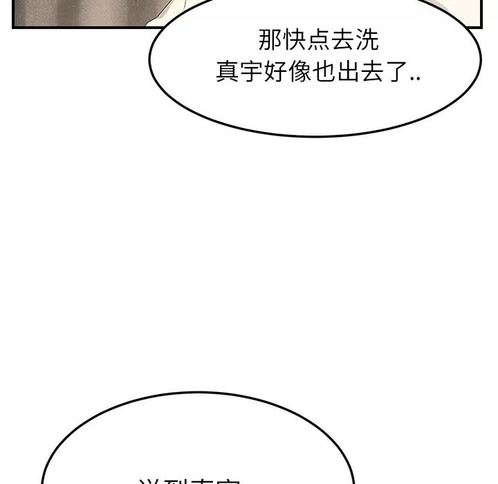 继母 继母 | 第13话 第141页