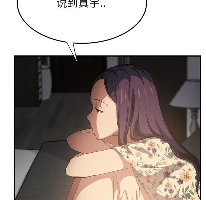 继母 继母 | 第13话 第142页