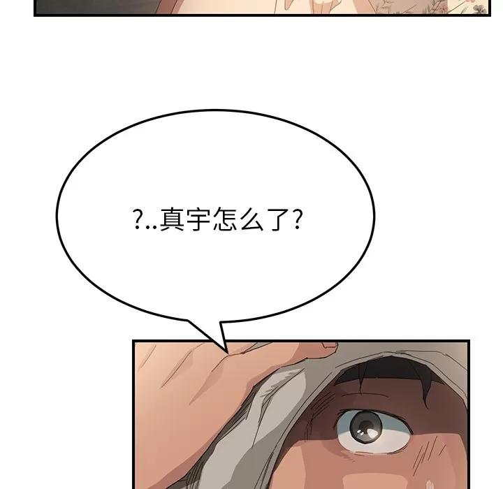 继母 继母 | 第13话 第143页