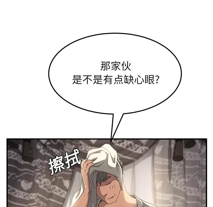 继母 继母 | 第13话 第149页