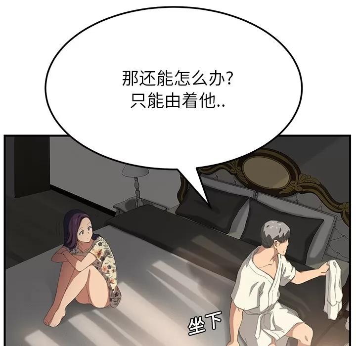 继母 继母 | 第13话 第151页
