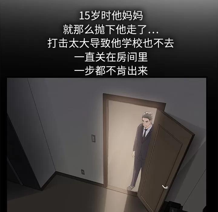 继母 继母 | 第13话 第153页