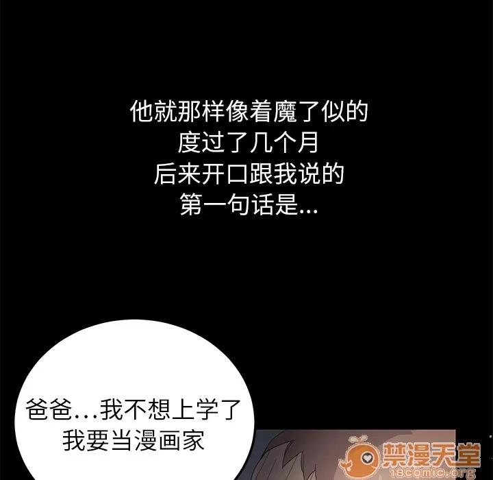 继母 继母 | 第13话 第155页