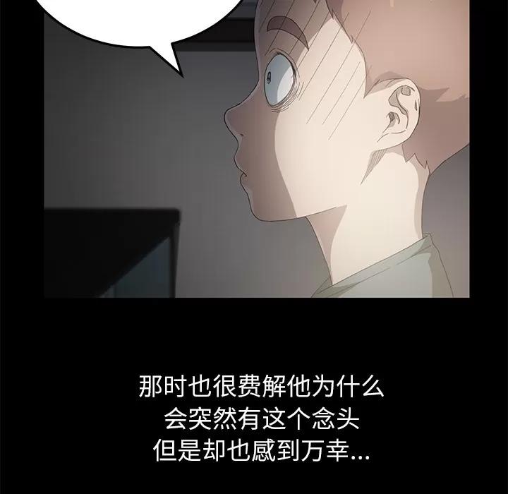 继母 继母 | 第13话 第156页