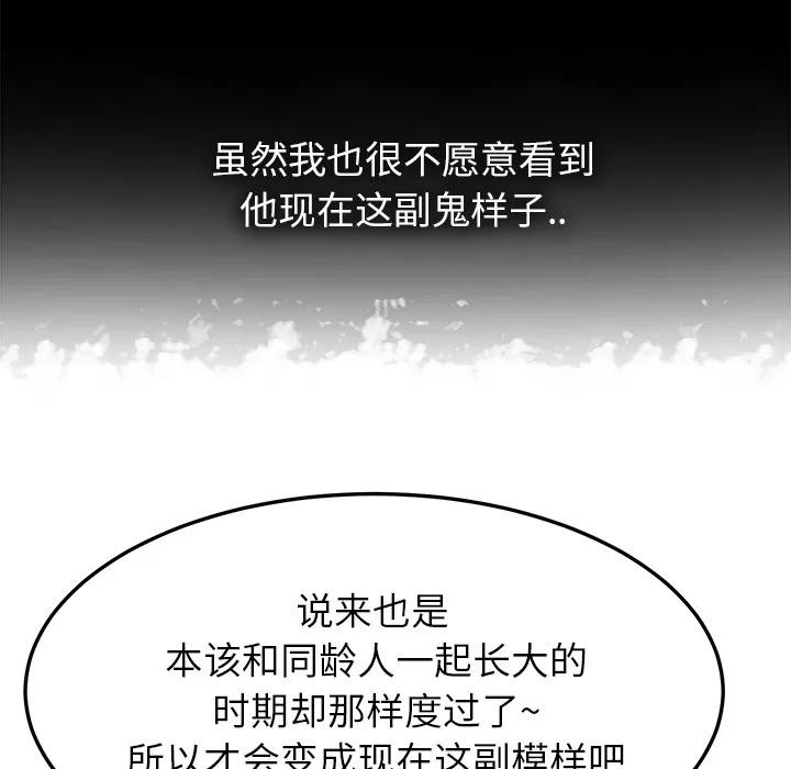 继母 继母 | 第13话 第157页