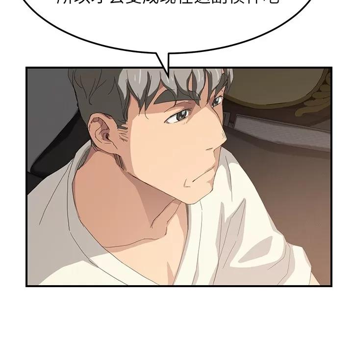 继母 继母 | 第13话 第158页