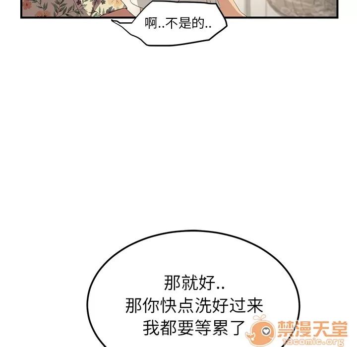 继母 继母 | 第13话 第160页