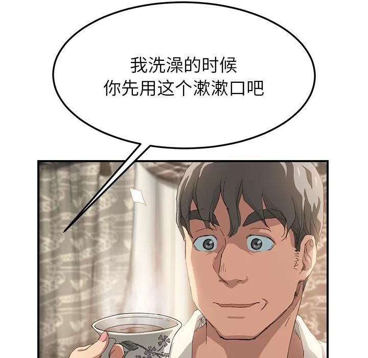 继母 继母 | 第13话 第162页