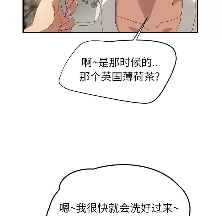 继母 继母 | 第13话 第163页