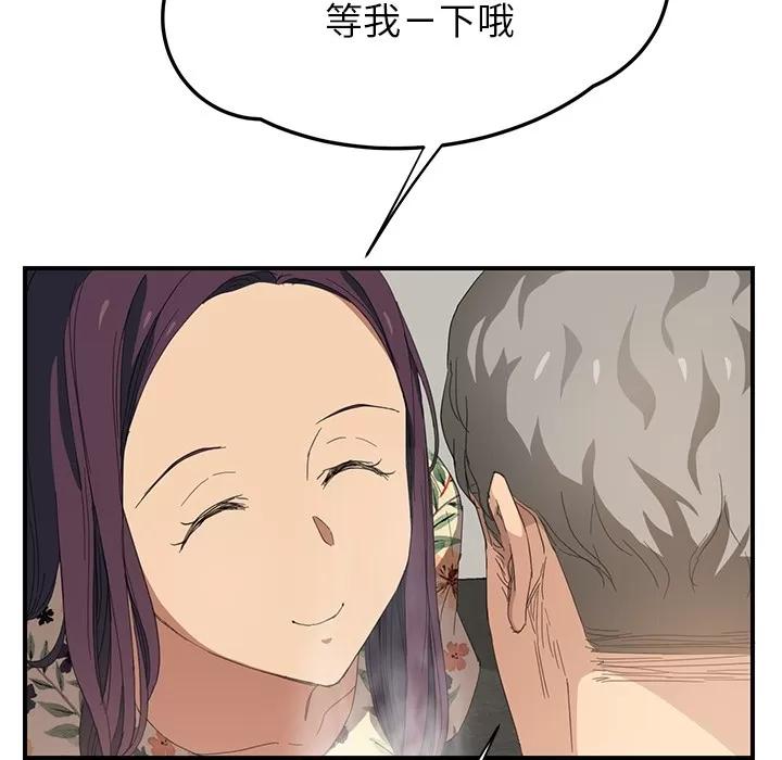 继母 继母 | 第13话 第164页