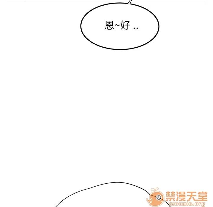 继母 继母 | 第13话 第165页