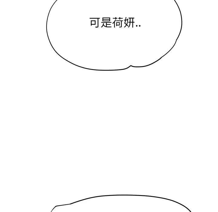 继母 继母 | 第13话 第166页