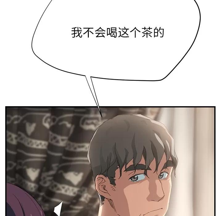 继母 继母 | 第13话 第167页
