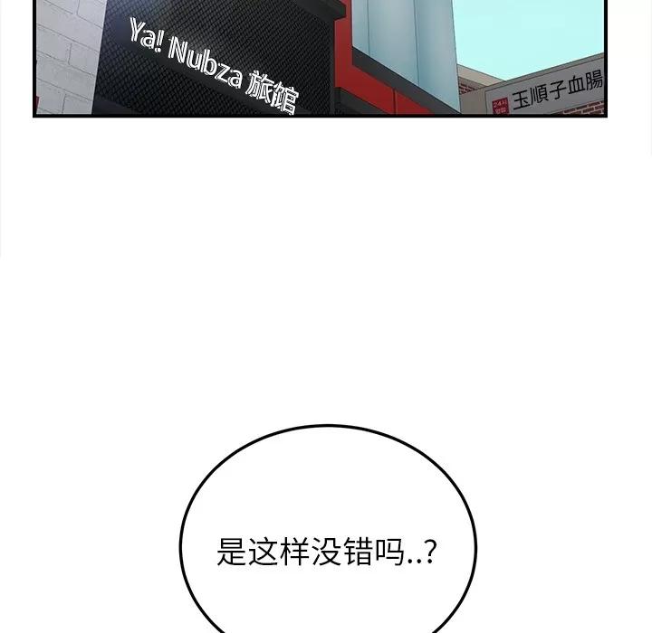继母 继母 | 第13话 第171页