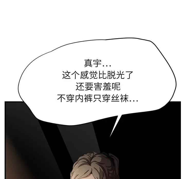 继母 继母 | 第13话 第174页