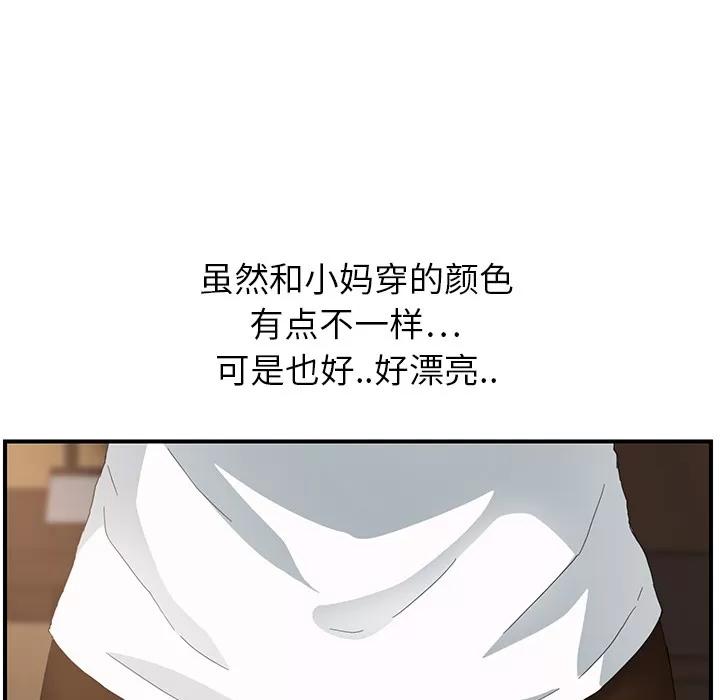 继母 继母 | 第13话 第178页