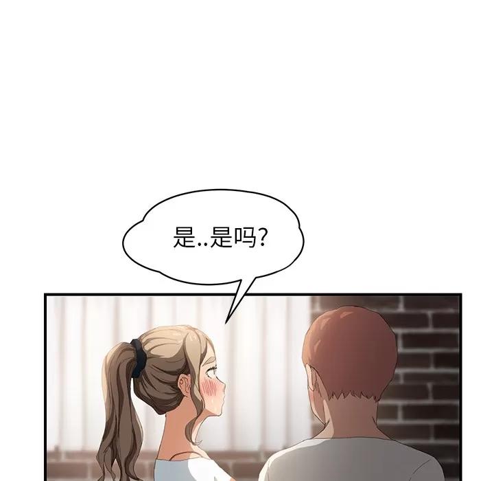 继母 继母 | 第13话 第182页