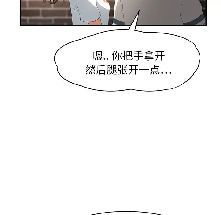 继母 继母 | 第13话 第183页