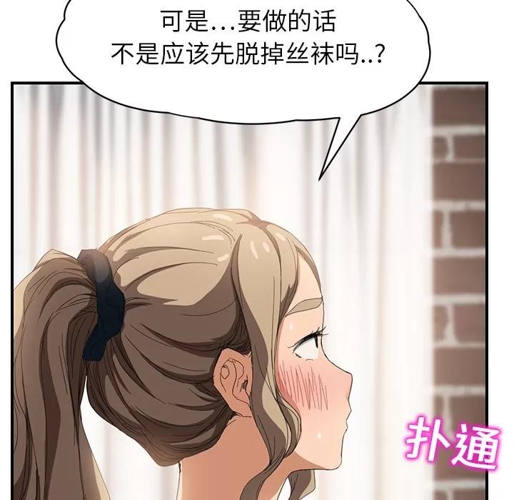 继母 继母 | 第13话 第186页