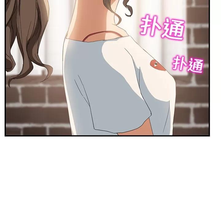 继母 继母 | 第13话 第187页