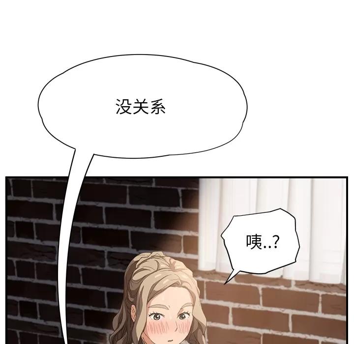 继母 继母 | 第13话 第188页
