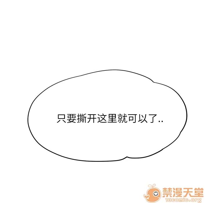 继母 继母 | 第13话 第190页