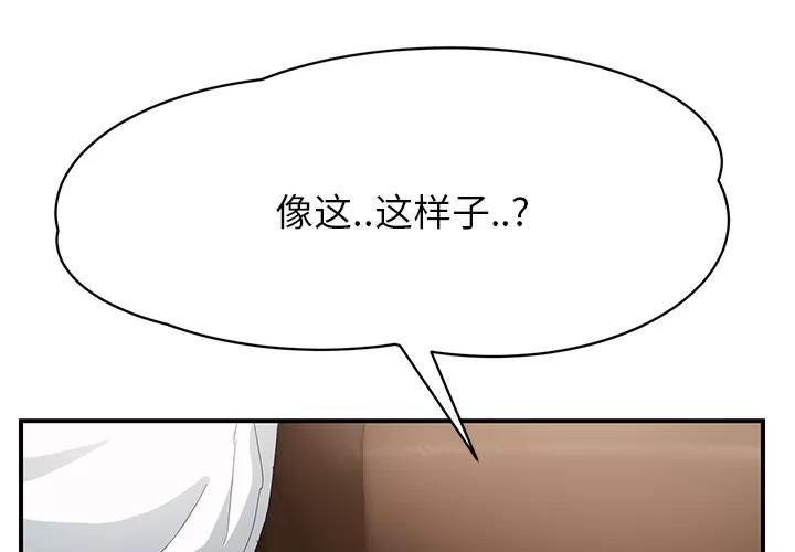 继母 继母 | 第14话 第2页