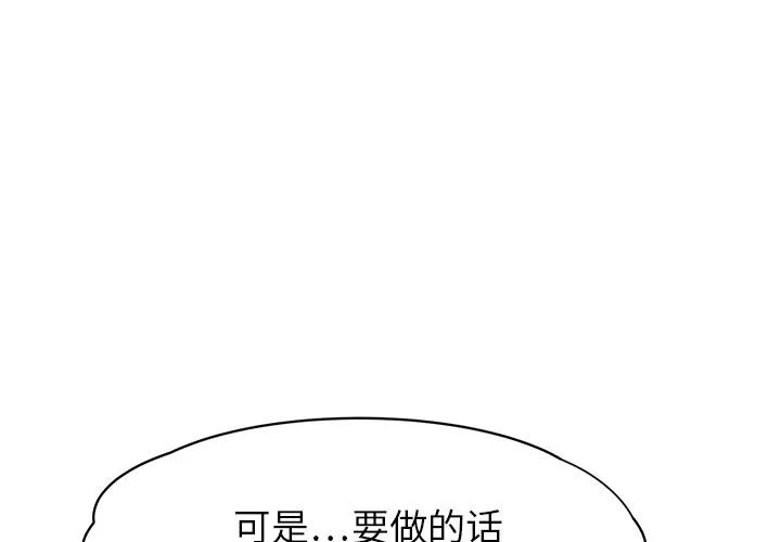 继母 继母 | 第14话 第4页
