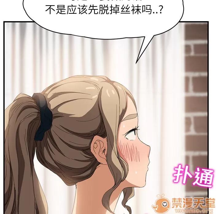 继母 继母 | 第14话 第5页