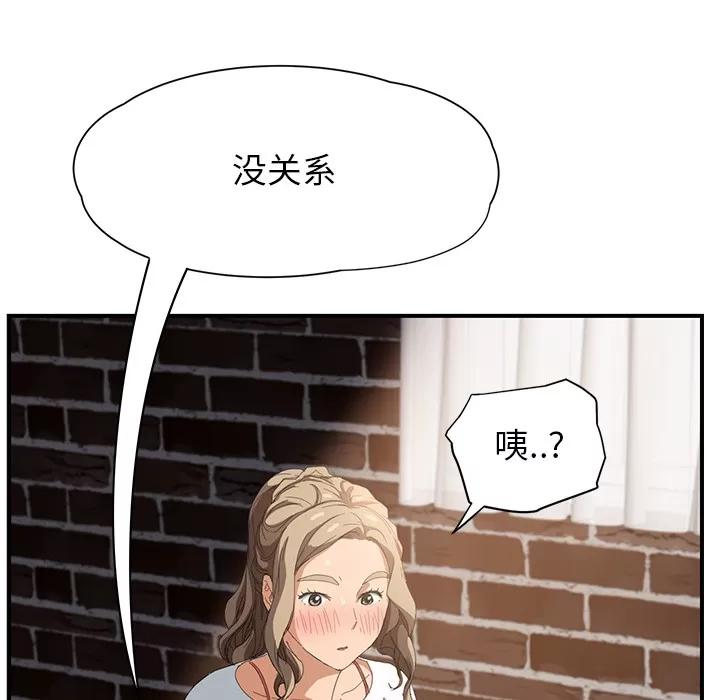 继母 继母 | 第14话 第7页
